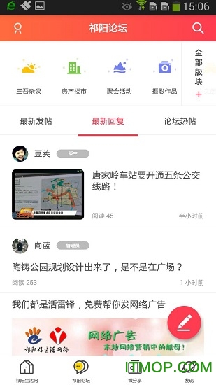 祁阳生活网v4.4.0 安卓版