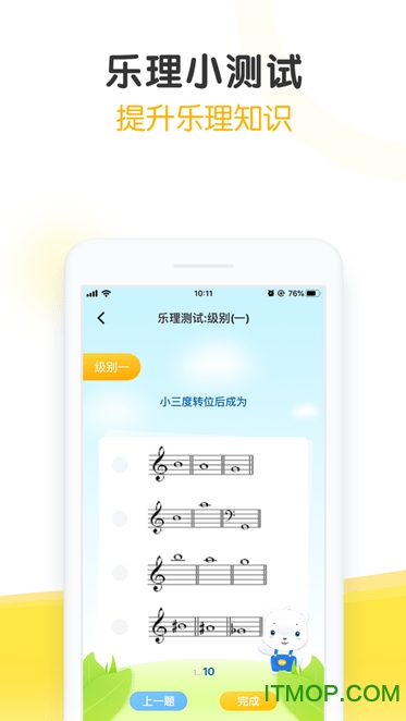 快陪练VIP版v1.2.1 安卓版