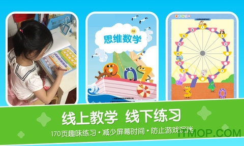 口袋故事思维v1.1.0830010 安卓版