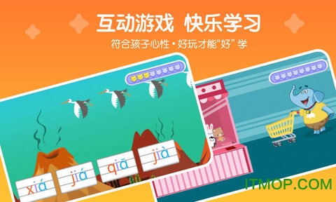 口袋故事拼音app