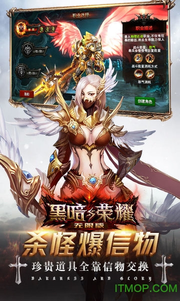 黑暗与荣耀定制商城v2.3.9 安卓版