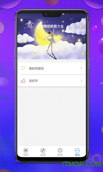 儿童舞蹈教程大全app下载