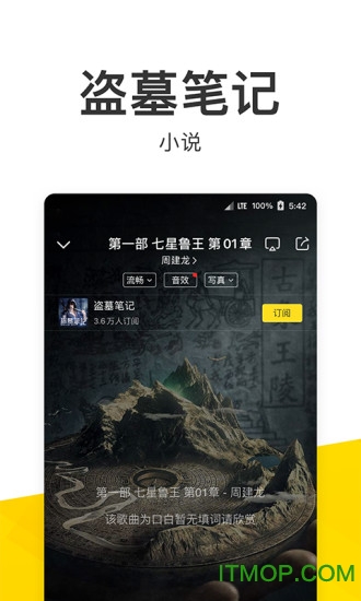 酷我音乐海外免费版v9.3.2.1 安卓版