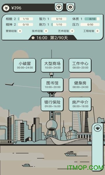 聪明求生记破解版v1.0 安卓最新版