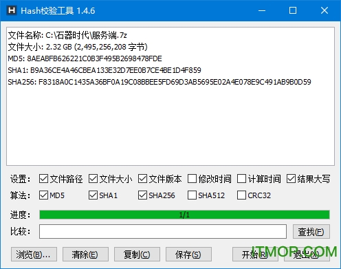 Hash校验工具v1.4.7 绿色版