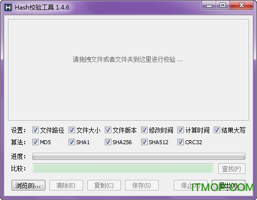 MyHash校验工具v1.4.7 最新绿色版