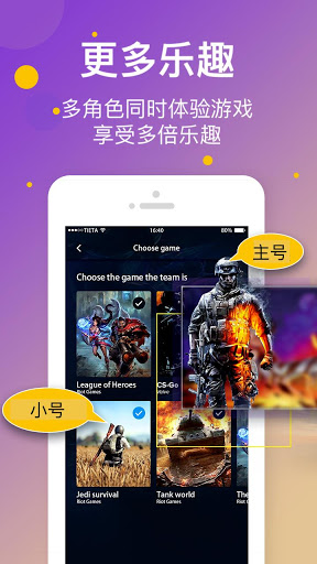 多开大师免费版下载