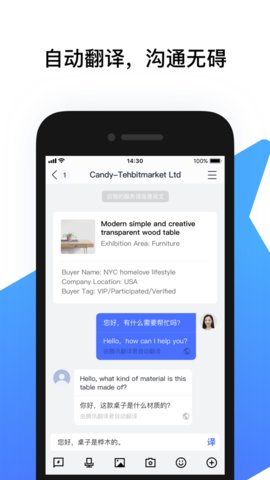 腾讯云会展苹果版v3.8.2 ios版