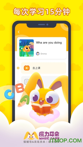 魔力耳朵AI课手机版v1.0.6 安卓版