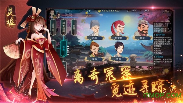灵墟游戏v0.8.29 安卓最新版