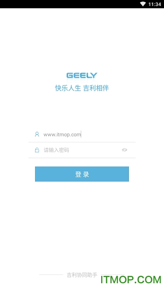 吉利oa c3app(吉利协同UAT)v3.14.9 安卓官方版