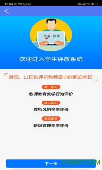 博乐学家长端最新版v6.0.16安卓版