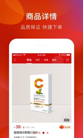 娃哈哈康有利电商平台v1.5.1 安卓版