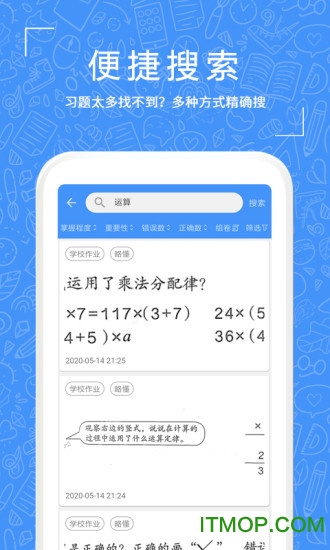 一起习题v1.0.52 安卓版