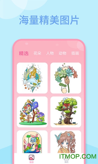 多多趣味填色v1.2.00安卓版