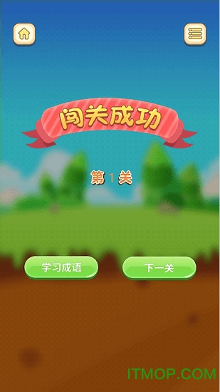 成语小富翁红包版下载