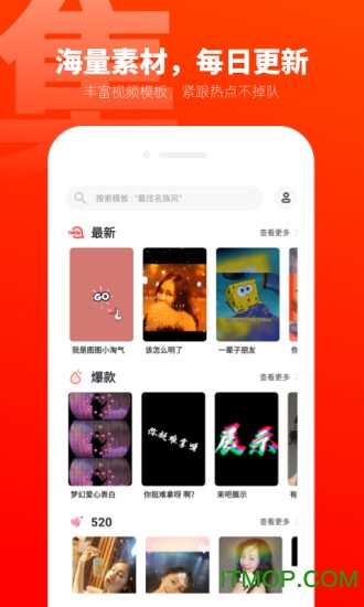 爱卡点视频制作v1.4.0 安卓版