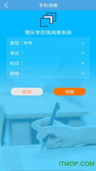 博乐学教师端v5.1.11 安卓版