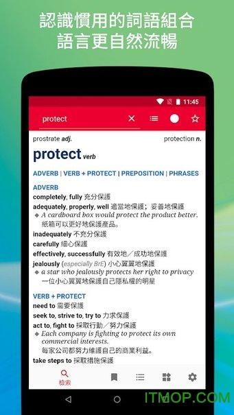 牛津英汉辞书v1.7.0 安卓版
