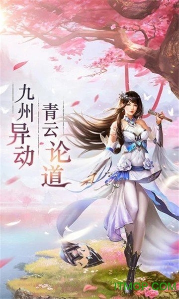 大主宰之芊巧奇缘v1.1.7 安卓版