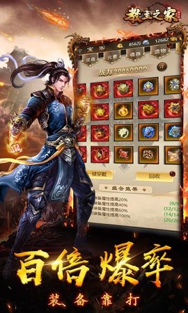 教主之家超v版v1.0.7 安卓版