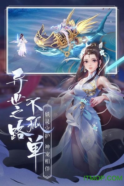枫叶手游平台青云诀2v1.8.2 安卓版