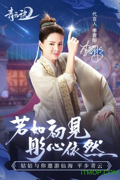 青云诀2李若彤代言v1.7.6 安卓版