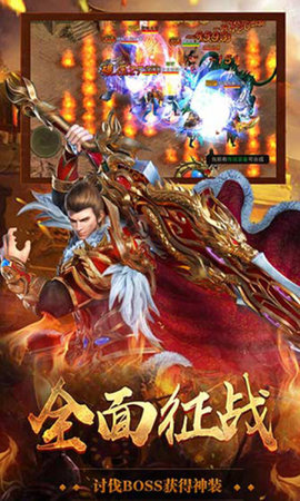 蓝月至尊版热血高爆版手游v1.0.3 安卓版