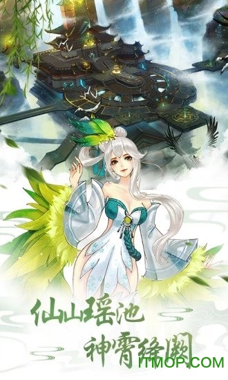 太古诛仙之玲珑传v1.1.7 安卓版