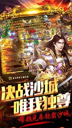 斩杀传奇免费版v1.0.0 安卓版