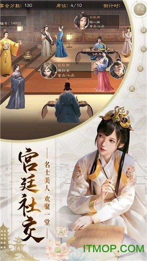 我的官途v1.0 安卓版
