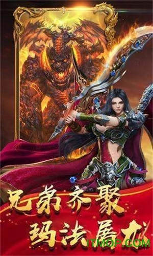 赤月传说龙皇传说9377版本v1.0.2 安卓版