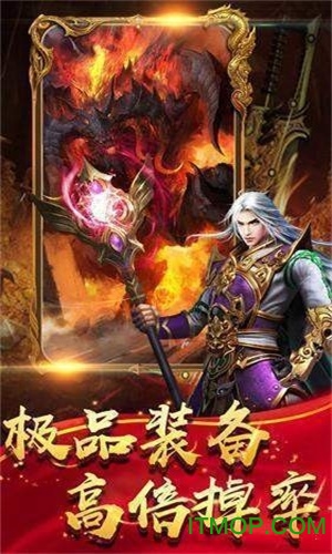 赤月传说BT龙皇传说v3.0 安卓版