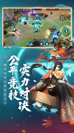 决战平安京网易云音乐版本下载