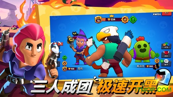 荒野乱斗网易版下载