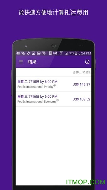联邦快递ios版v 7.6.0 iPhone版