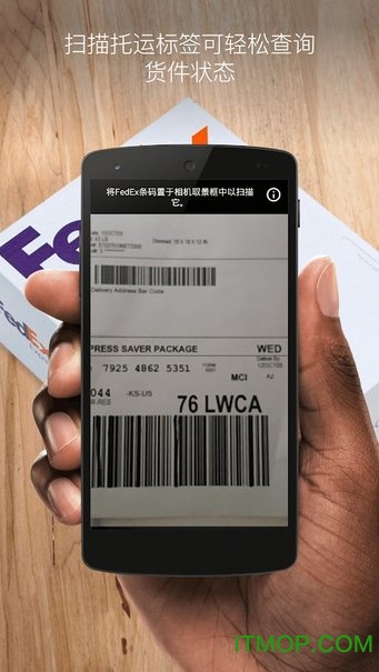 fedex联邦快递v8.0.0 安卓版