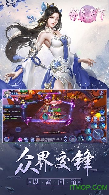 修真天下放置游戏v2.57 安卓版