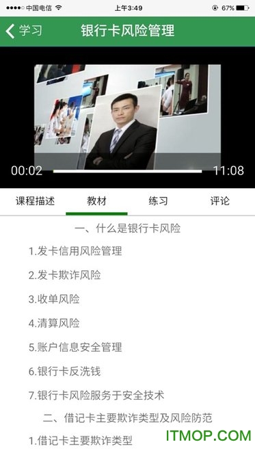 河北农信员工在线培训考试系统v2.2 安卓版