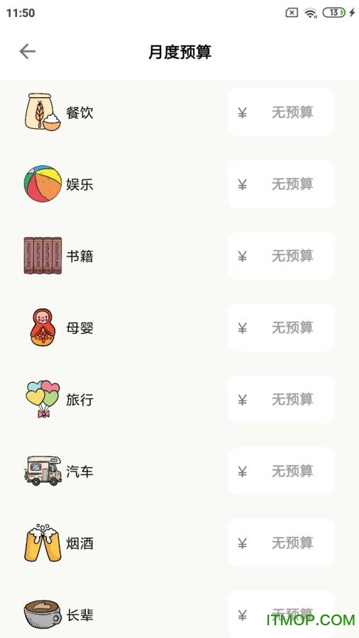 青子记账appv2.11.1安卓版