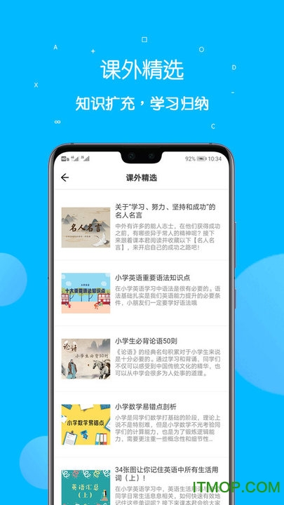 课本点读通最新版v4.9.3安卓版
