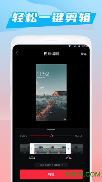 讯捷录屏大师手机版v1.2.3 安卓版
