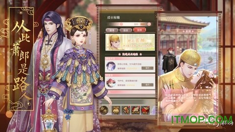 一入宫门深似海游戏