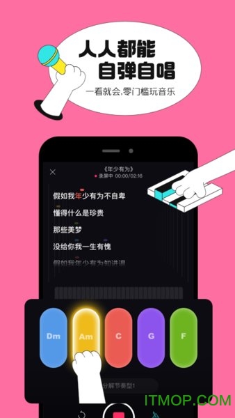 猫爪弹唱软件