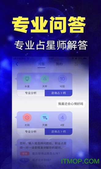 橡子星座v7.0.5安卓版