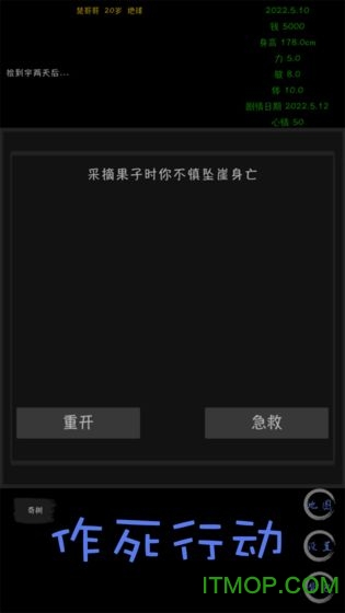 天外来珠无限金币破解版v0.9.3 安卓版