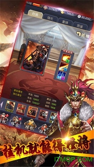 真放置三国v1.002 安卓版