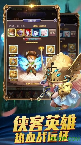 流浪侠客星耀版v2.0.2 安卓版