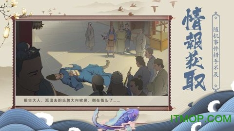 神都怪探v1.0.0 安卓版