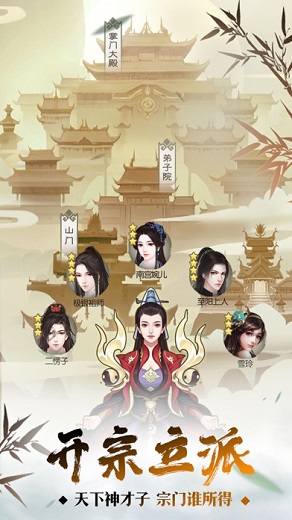 修真奥利给游戏下载
